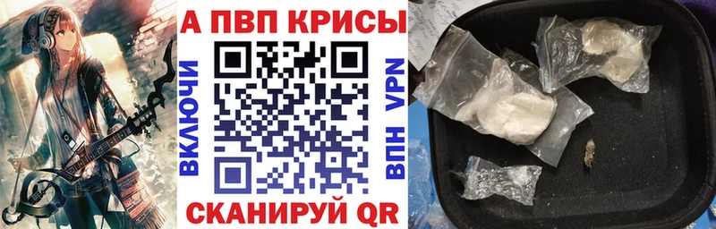 магазин продажи наркотиков Сольвычегодск Alpha PVP Crystall